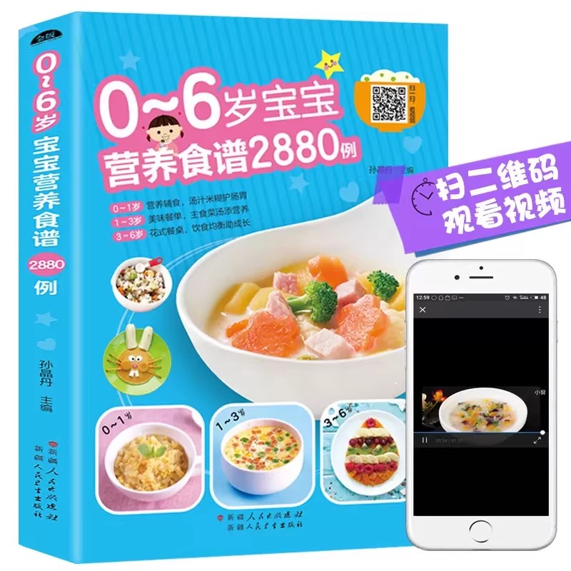 Baby Food Recipes - Voedingsrecepten voor baby's van 0-6 jaar,