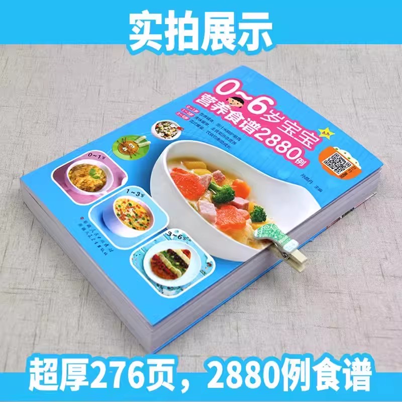 Voedingsrecepten voor baby's v - Baby Food Recipes recensie en prijs